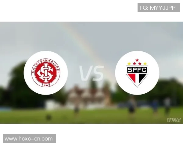 圣保罗主场迎战巴西国际双方争夺联赛关键三分