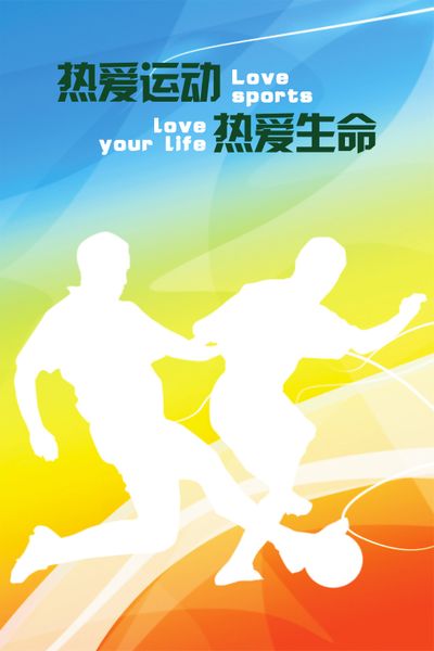 科学运动养生中医给出实用帖天行体育app