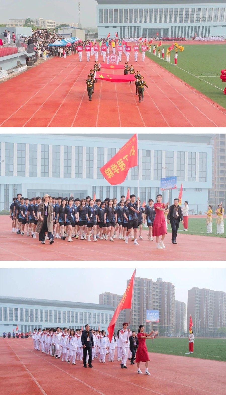 天行体育入口安庆职业技术学院第十九届运动会开幕(图3)