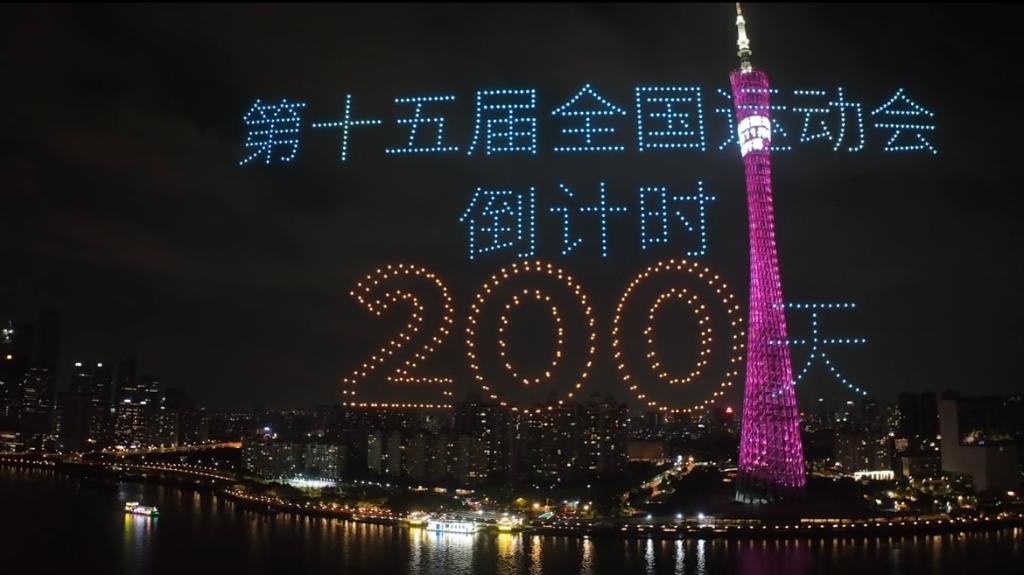 共赴湾区运动盛会 同享全民体育盛宴——写在十五运会倒计时200天之际天行体育app(图1)